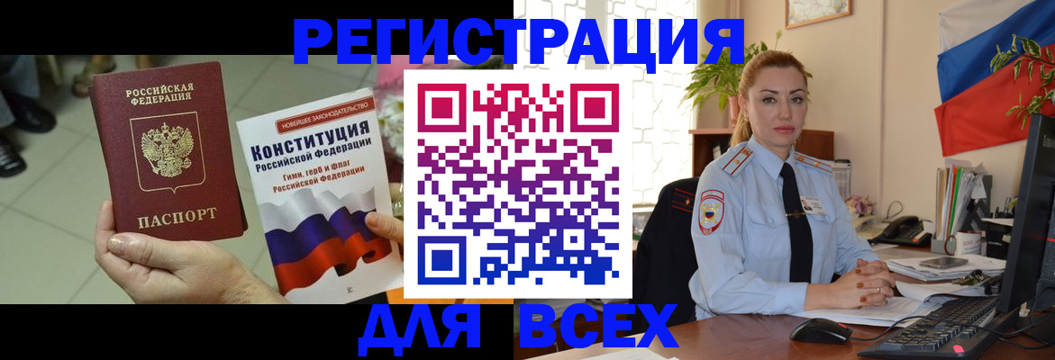 временная прописка в Чистополье
