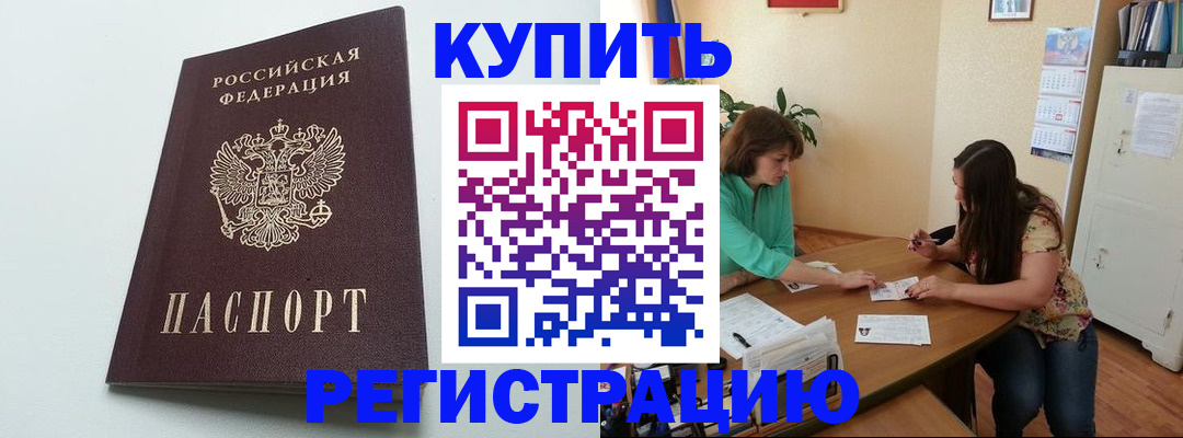 где прописаться в Чистополье