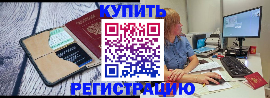 временная регистрация надежно в Чистополье